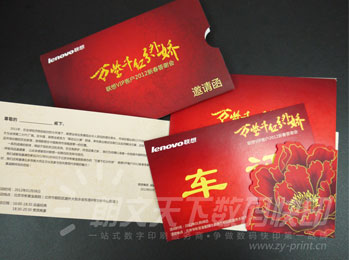 賀卡 請(qǐng)柬 